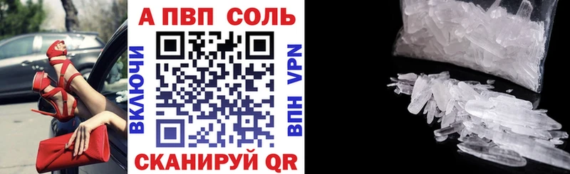 APVP кристаллы  Купить где  Пошехонье 