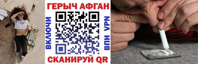 Купить где  Пошехонье  ГЕРОИН Афган 
