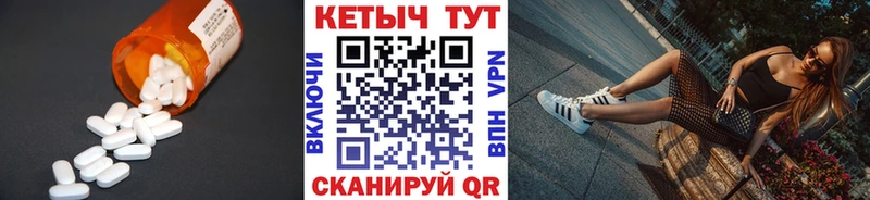 Кетамин ketamine  Купить закладки  Пошехонье 