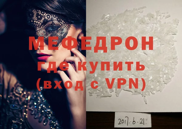 мефедрон Магас